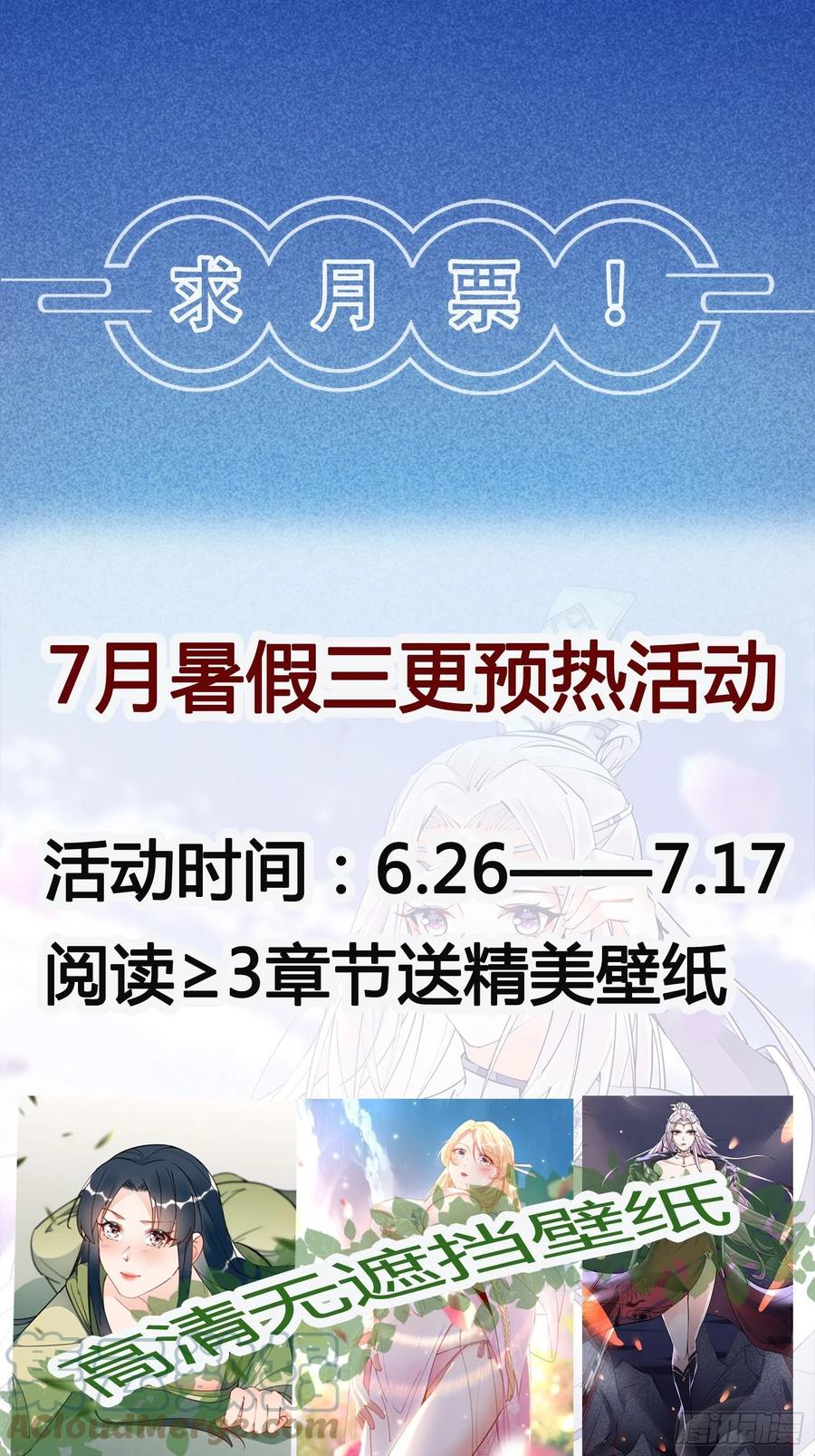 《修仙就要傍富婆》第143话 一探究竟 第35页