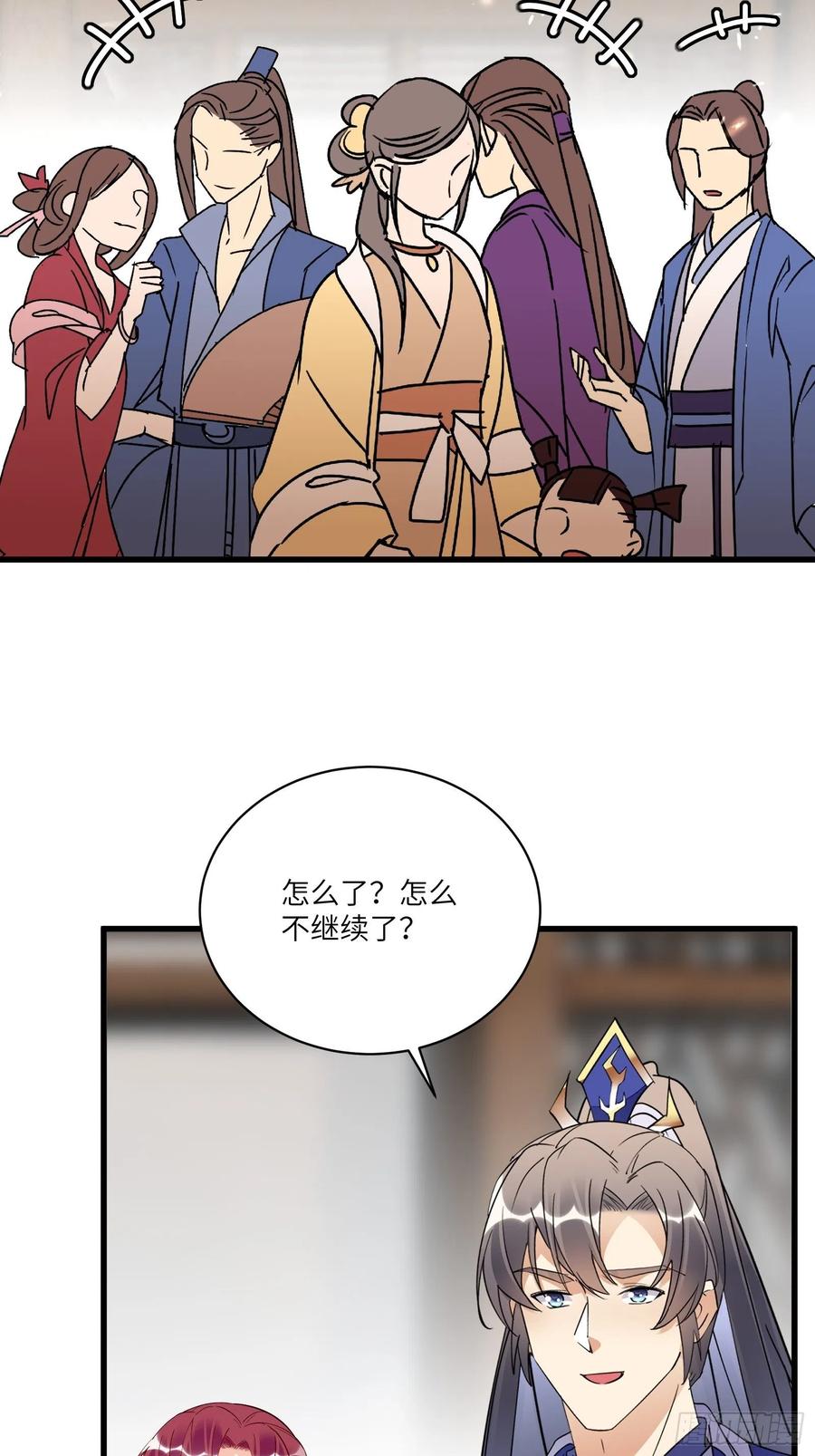 《修仙就要傍富婆》第143话 一探究竟 第10页