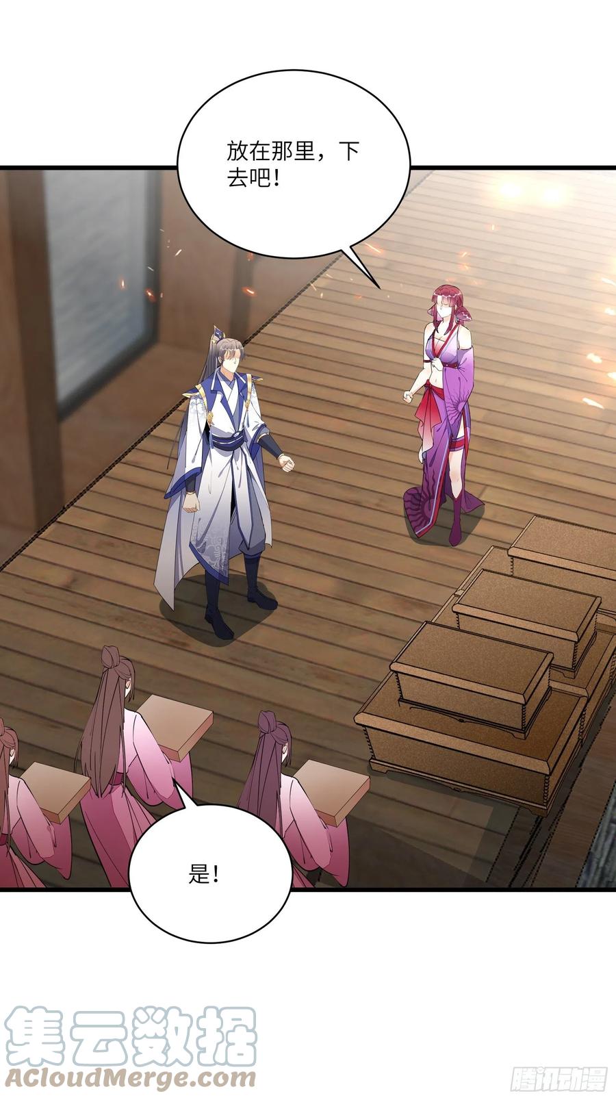 《修仙就要傍富婆》第143话 一探究竟 第3页