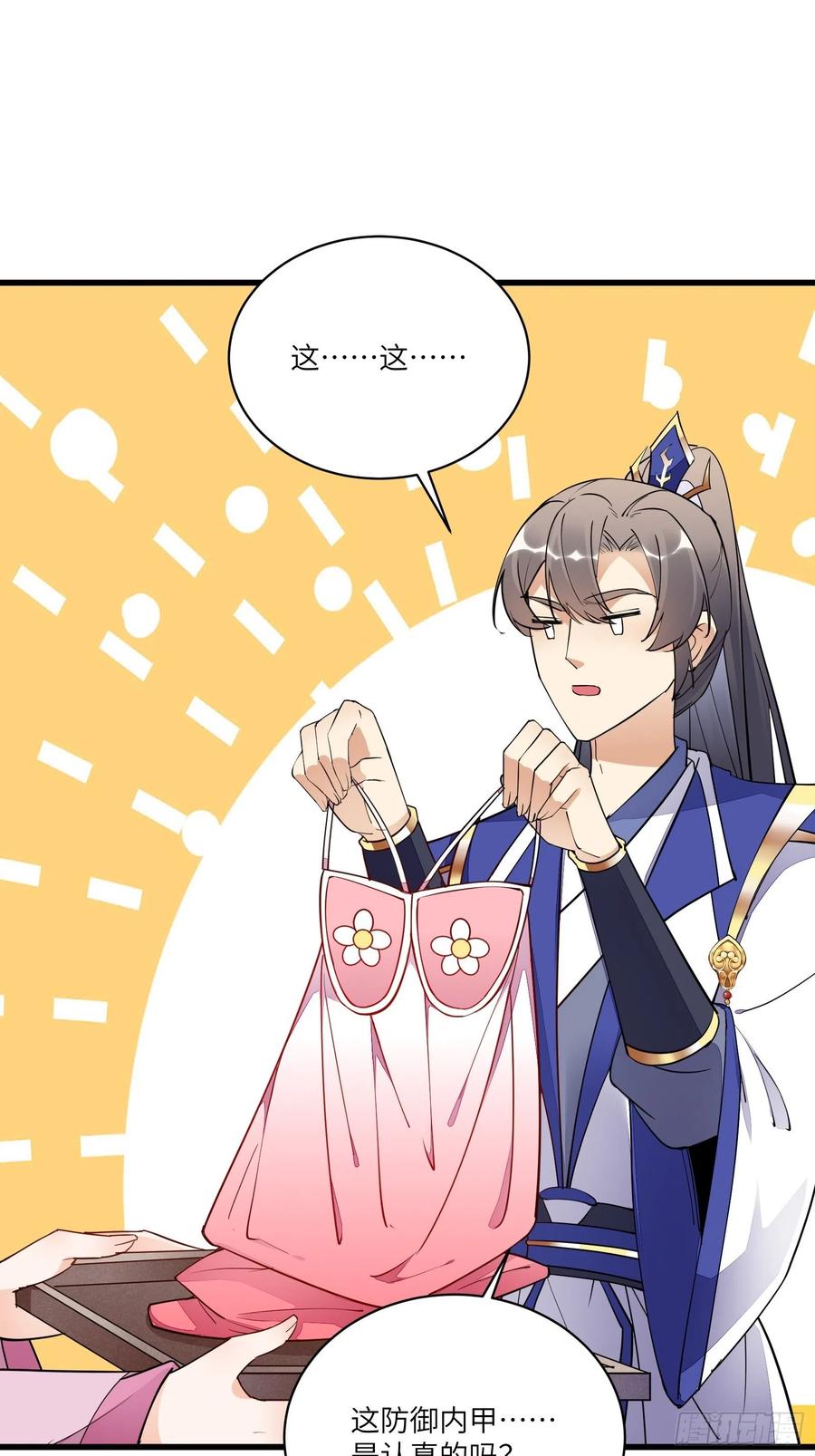 《修仙就要傍富婆》第143话 一探究竟 第30页