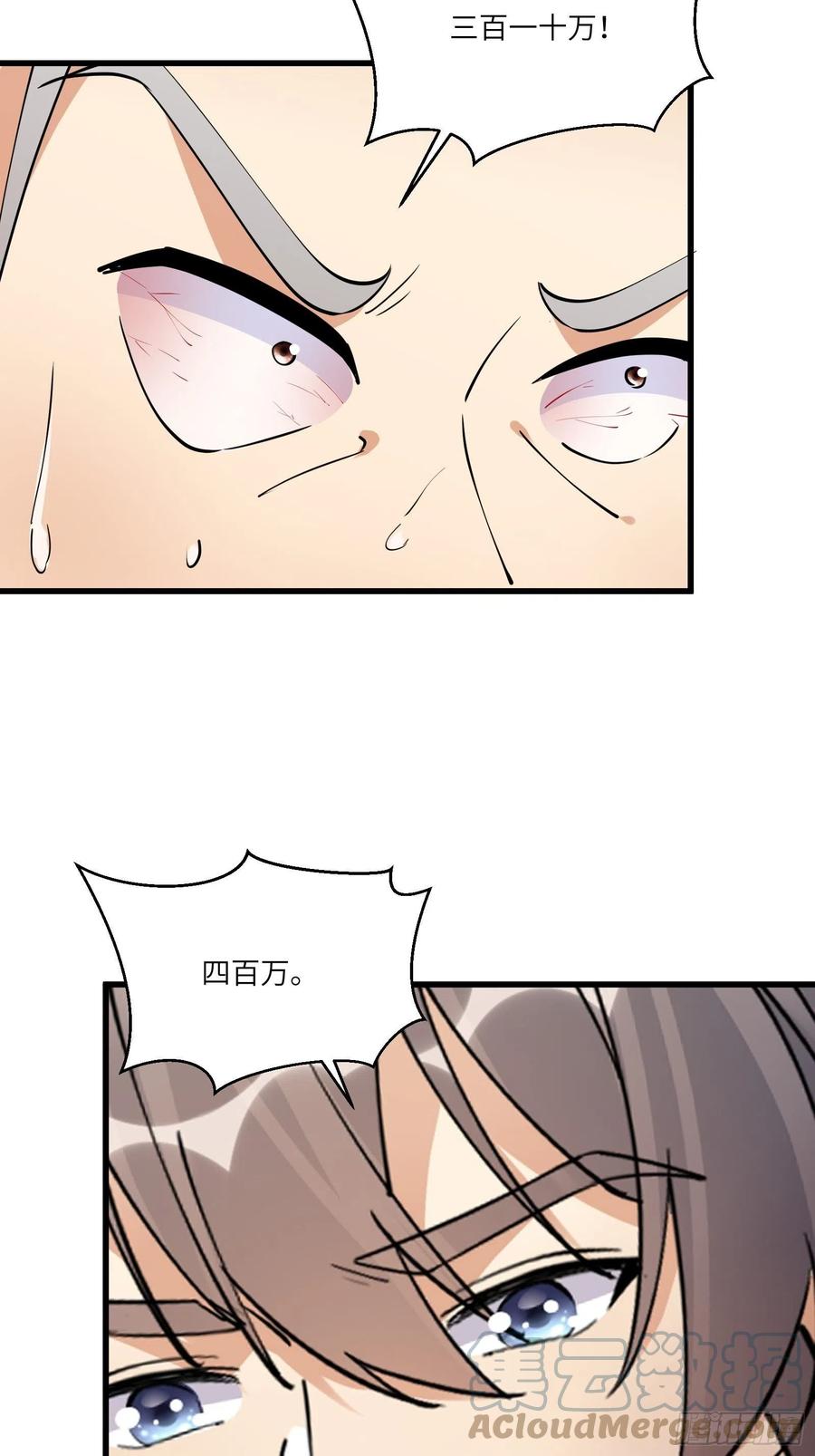 《修仙就要傍富婆》第143话 一探究竟 第25页
