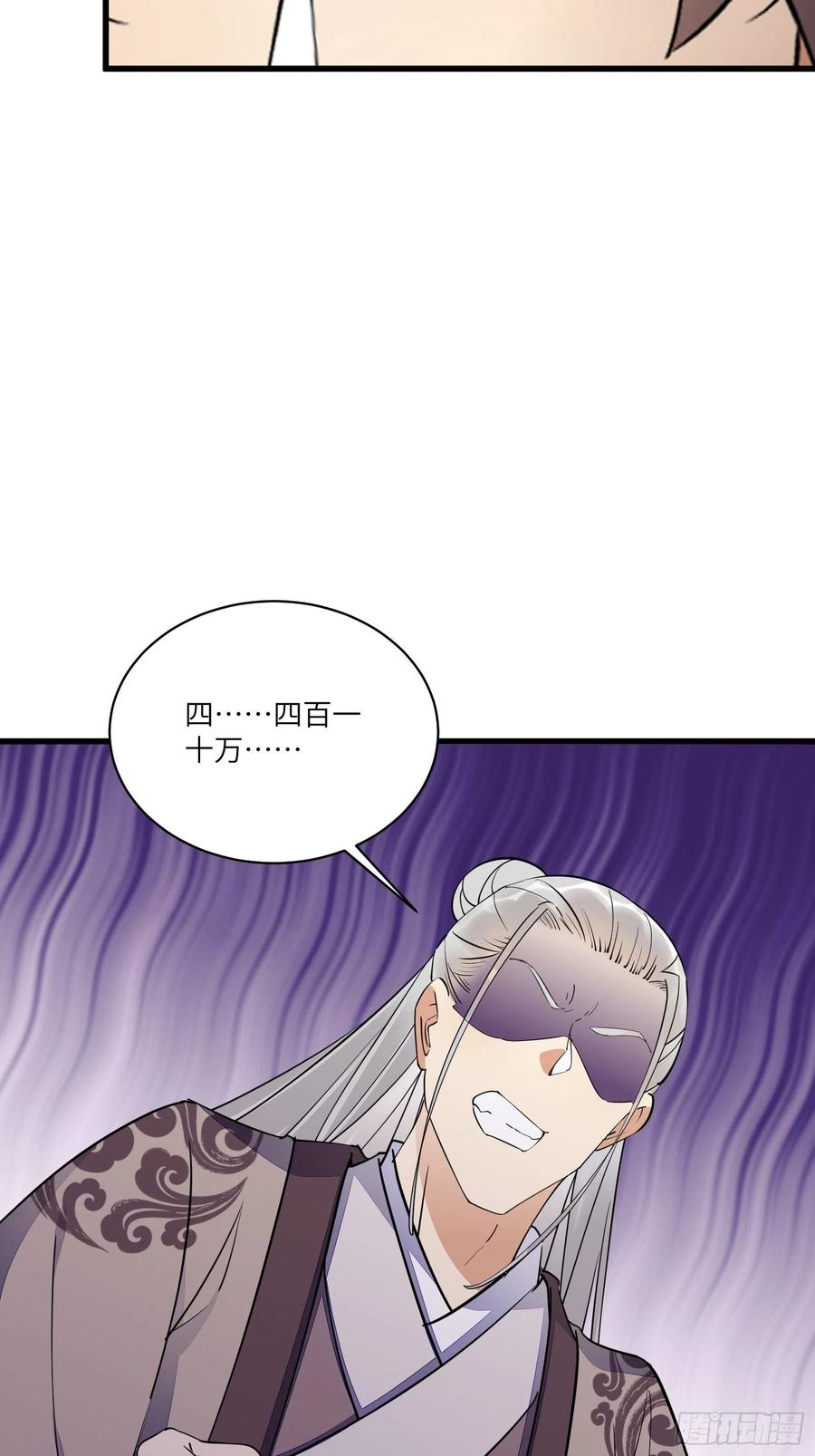 《修仙就要傍富婆》第143话 一探究竟 第26页