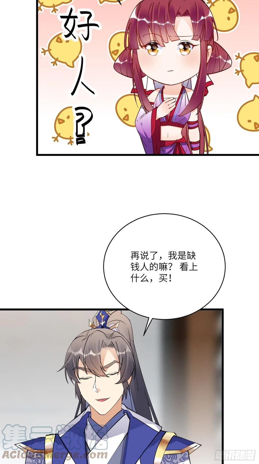 《修仙就要傍富婆》第143话 一探究竟 第7页
