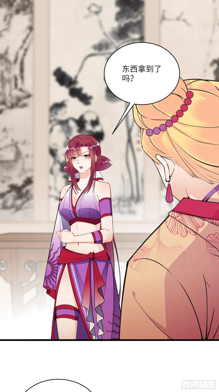 《修仙就要傍富婆》第144话 龙阳之好 第12页