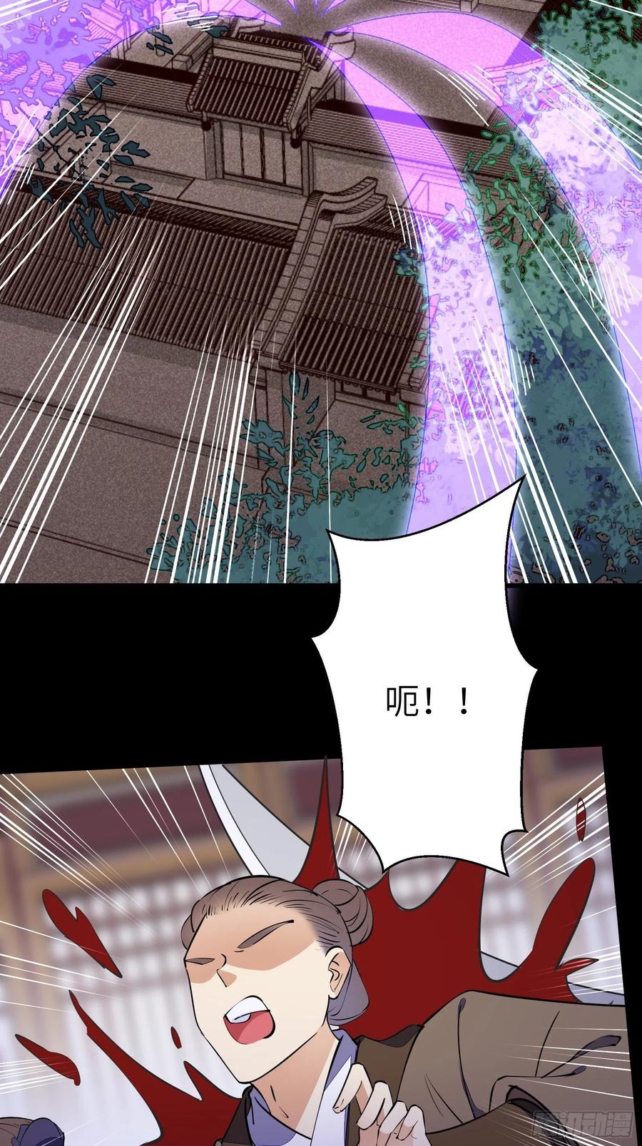 《修仙就要傍富婆》第144话 龙阳之好 第16页