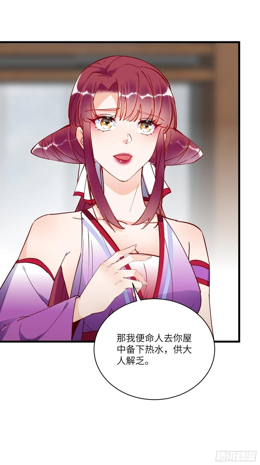 《修仙就要傍富婆》第144话 龙阳之好 第4页