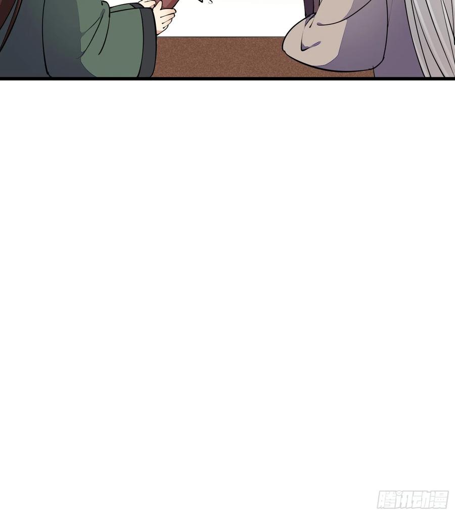 《修仙就要傍富婆》第144话 龙阳之好 第36页