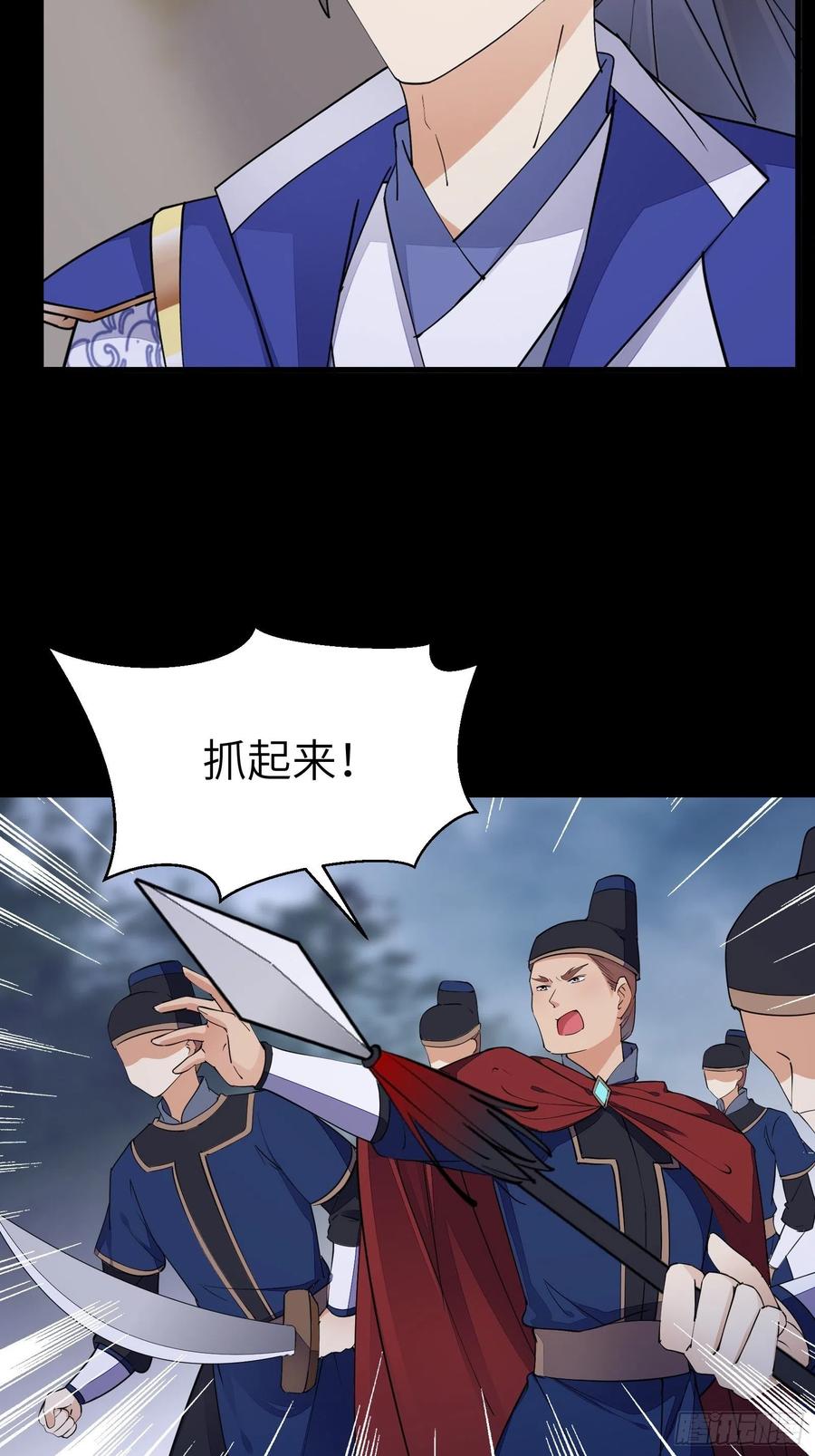 《修仙就要傍富婆》第144话 龙阳之好 第26页