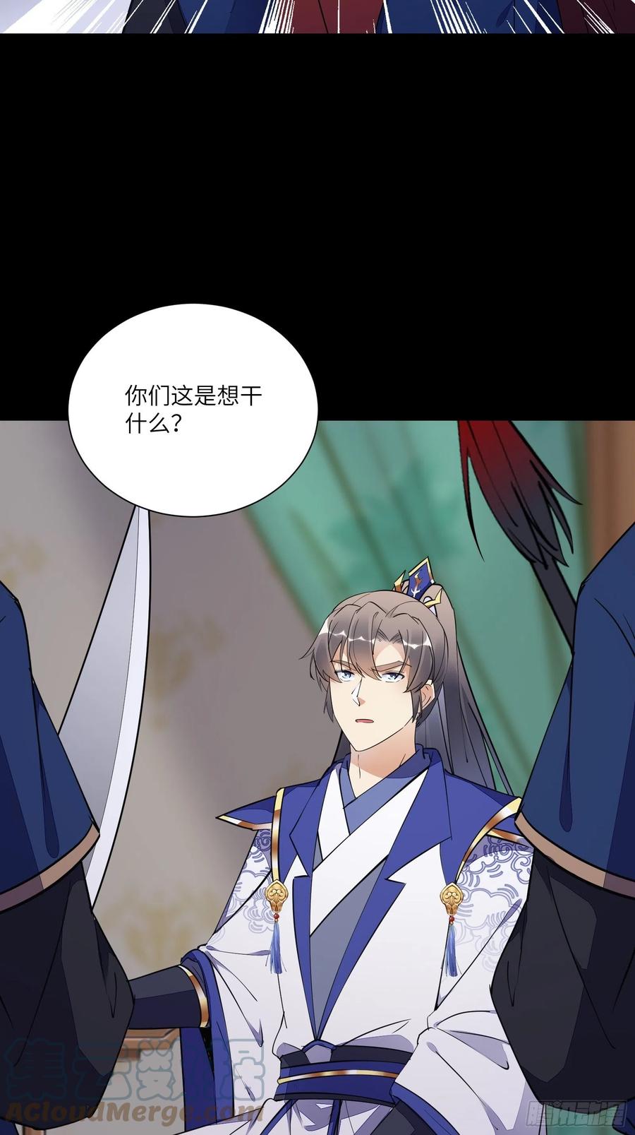 《修仙就要傍富婆》第144话 龙阳之好 第27页