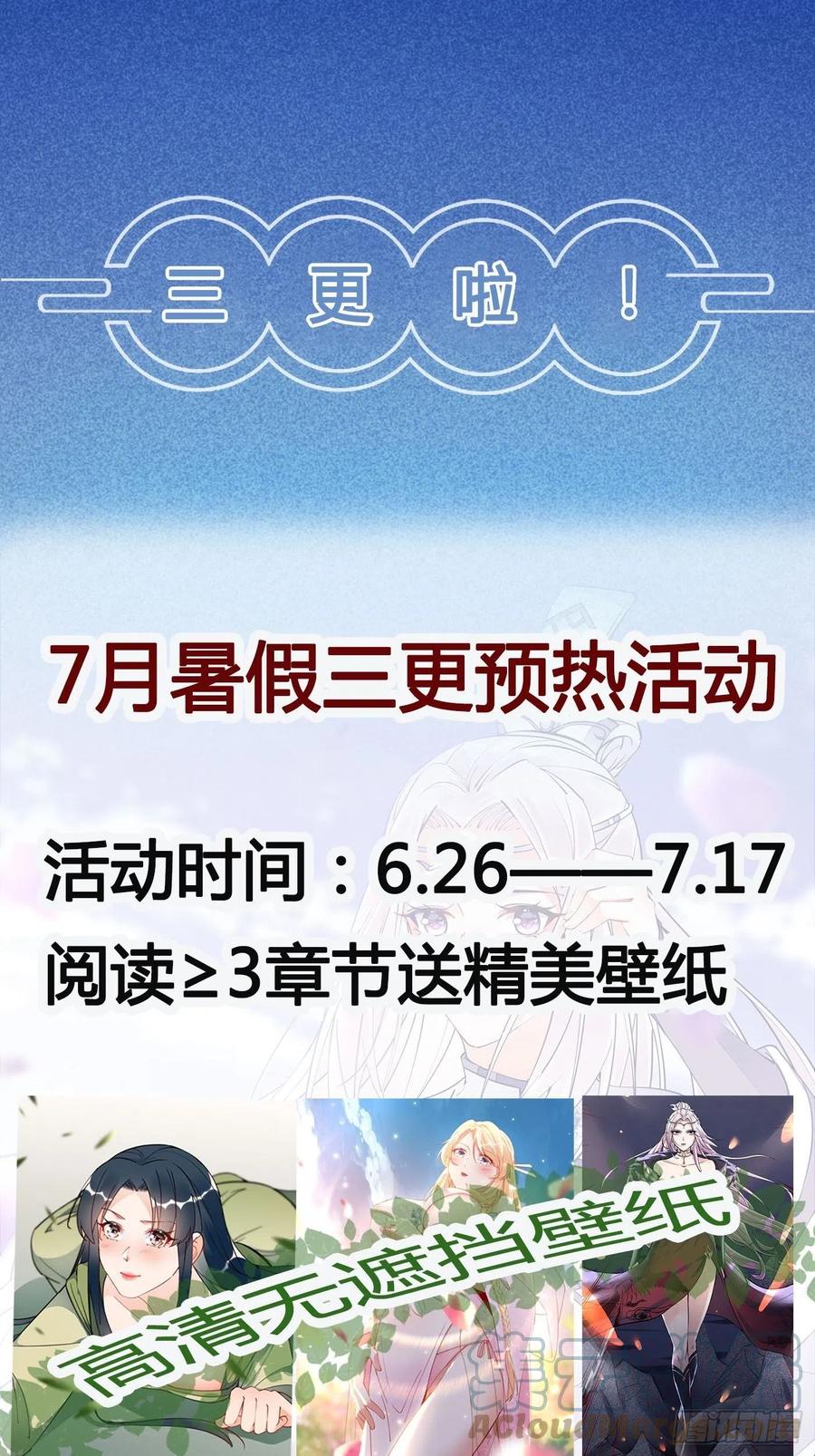 《修仙就要傍富婆》第144话 龙阳之好 第37页