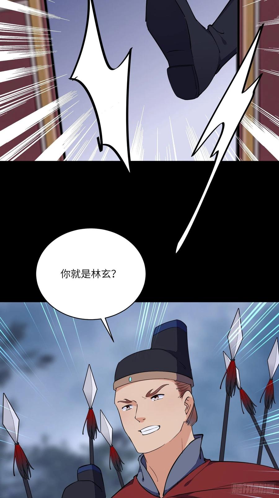 《修仙就要傍富婆》第144话 龙阳之好 第24页