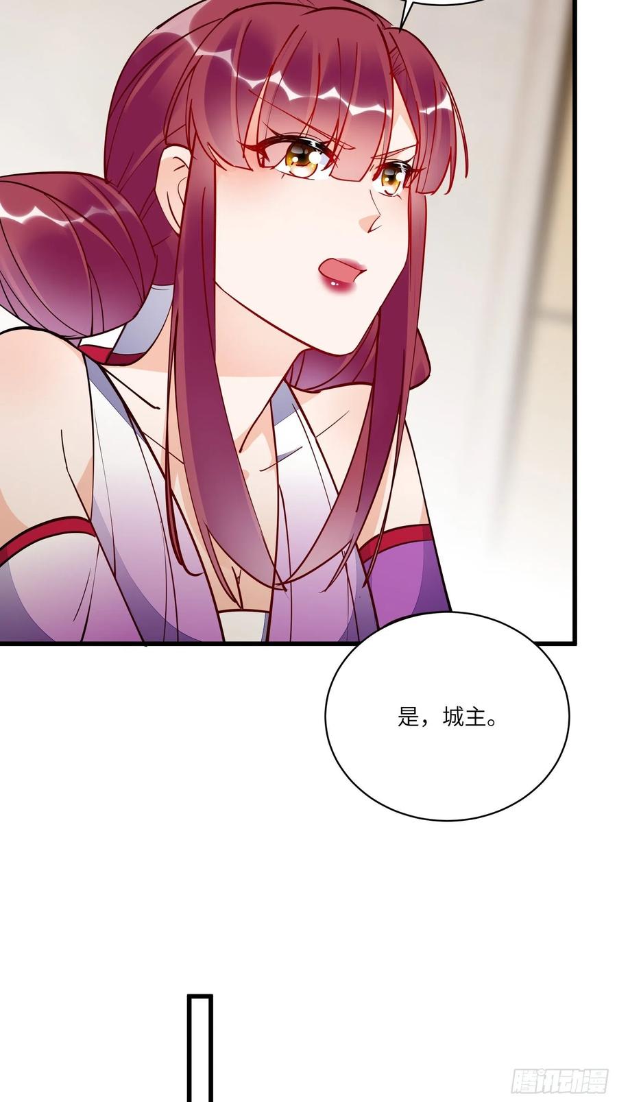 《修仙就要傍富婆》第144话 龙阳之好 第10页