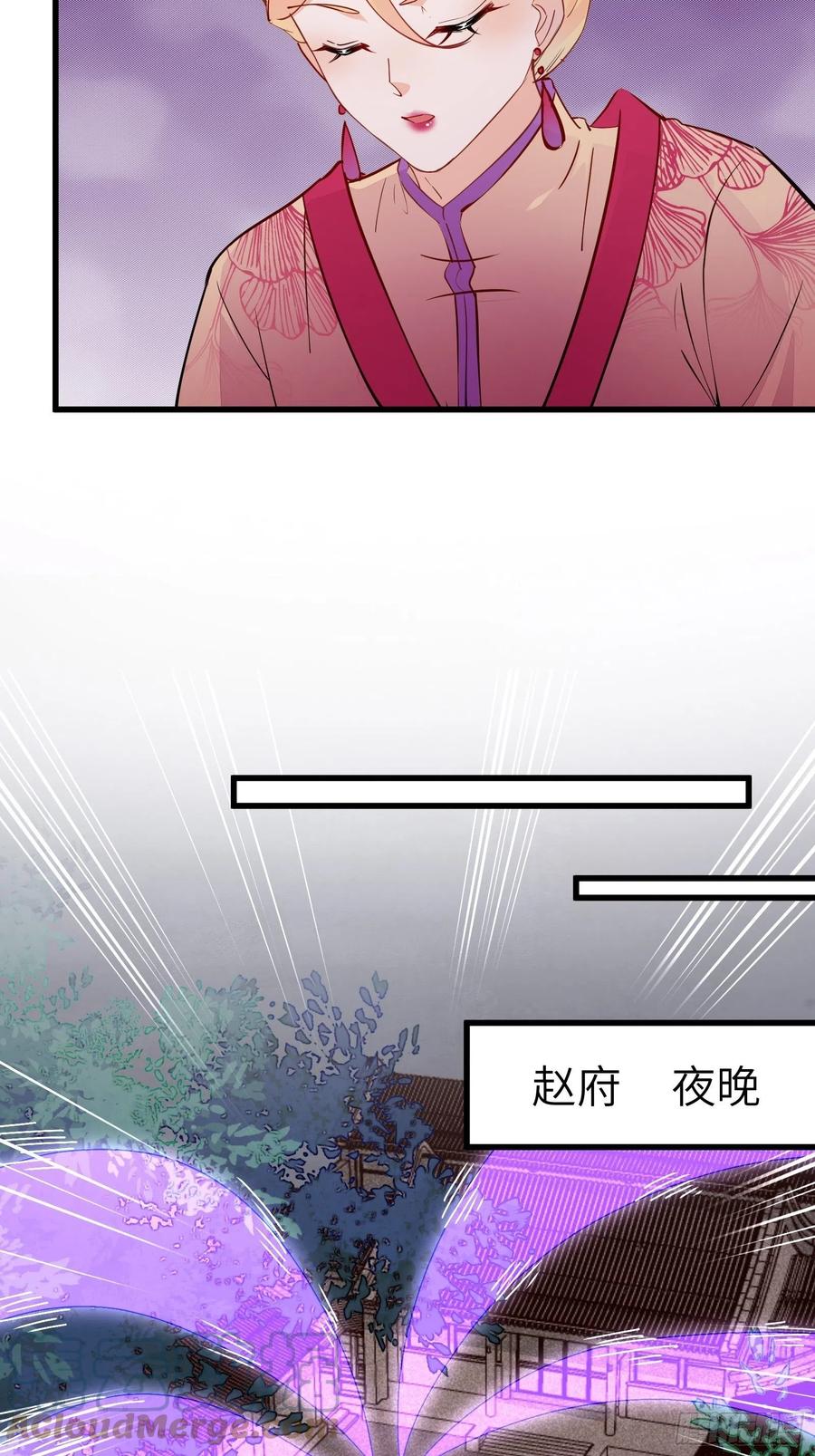 《修仙就要傍富婆》第144话 龙阳之好 第15页