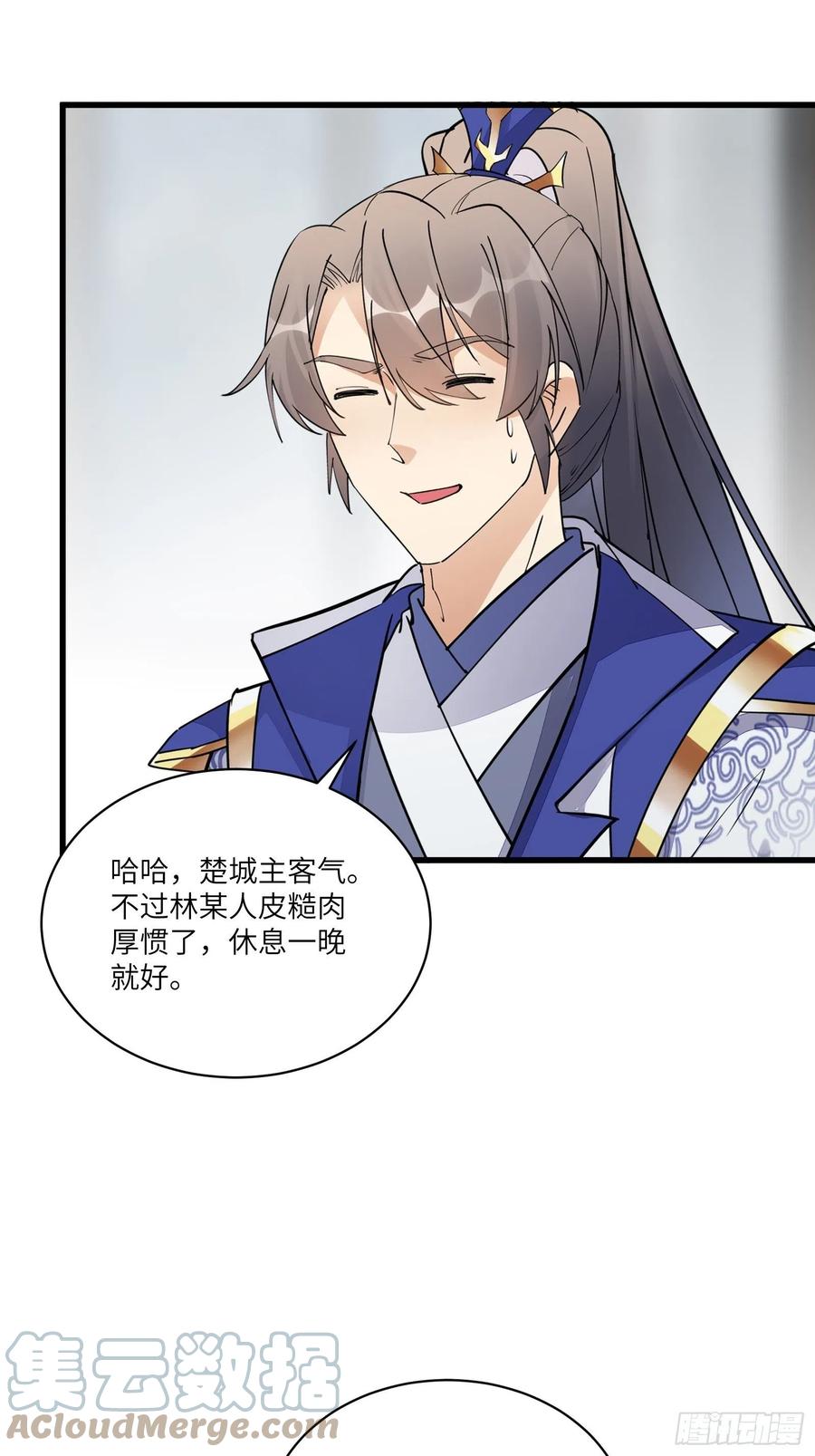 《修仙就要傍富婆》第144话 龙阳之好 第5页