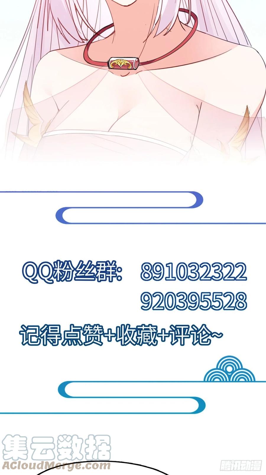 《修仙就要傍富婆》第144话 龙阳之好 第39页