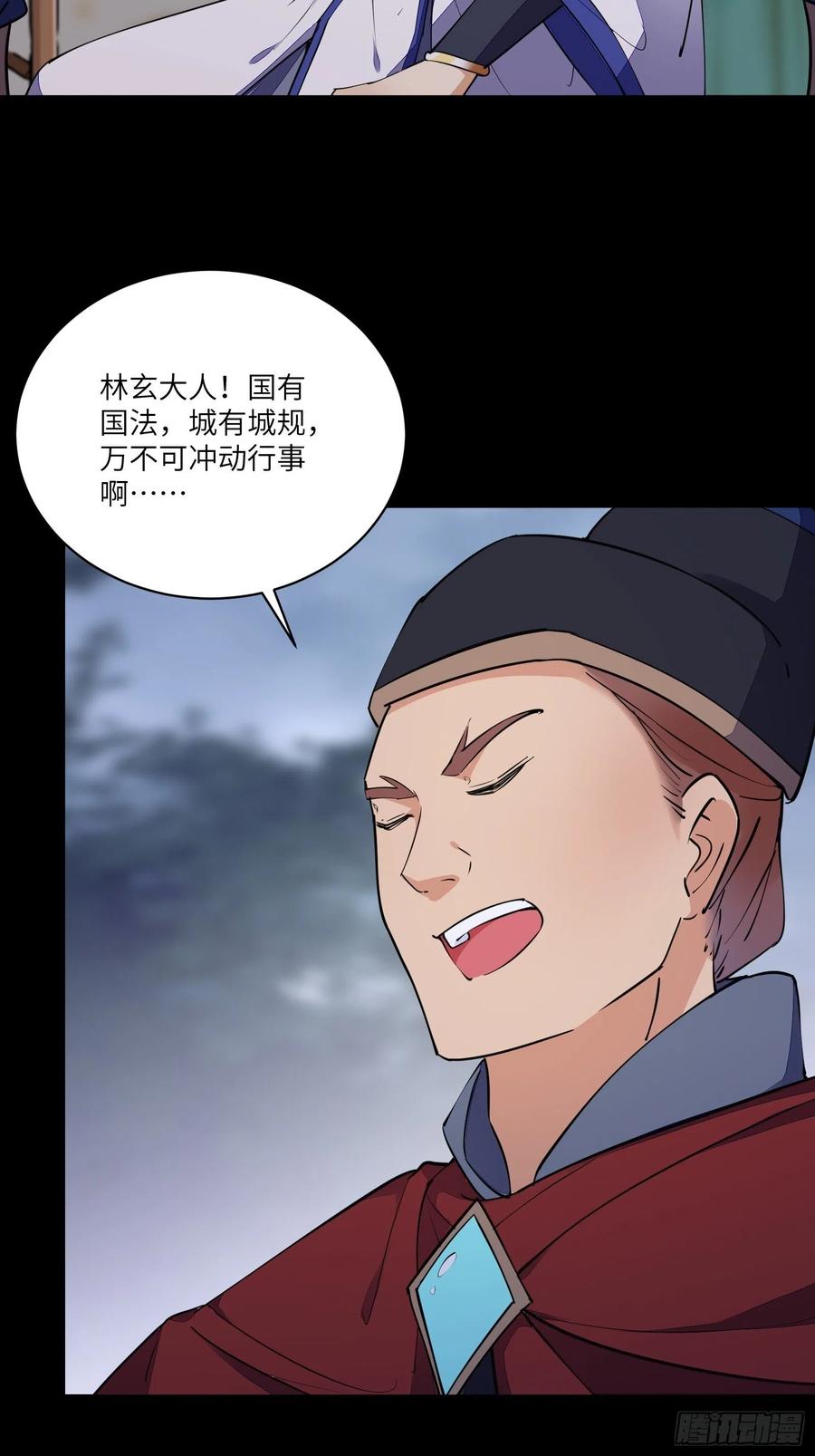 《修仙就要傍富婆》第144话 龙阳之好 第28页
