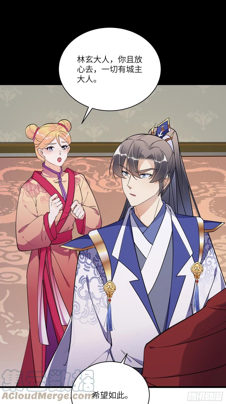 《修仙就要傍富婆》第144话 龙阳之好 第31页