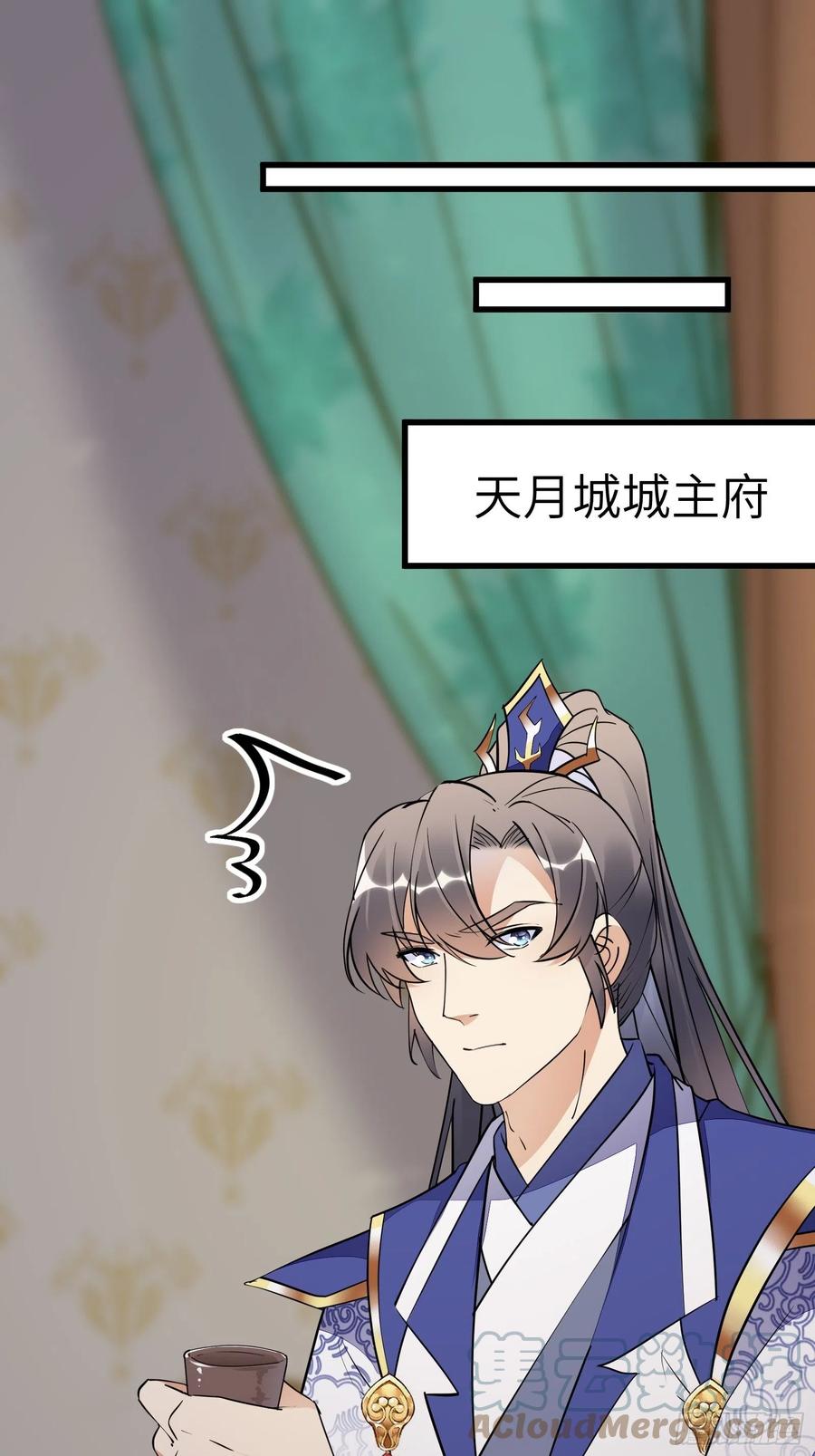 《修仙就要傍富婆》第144话 龙阳之好 第21页