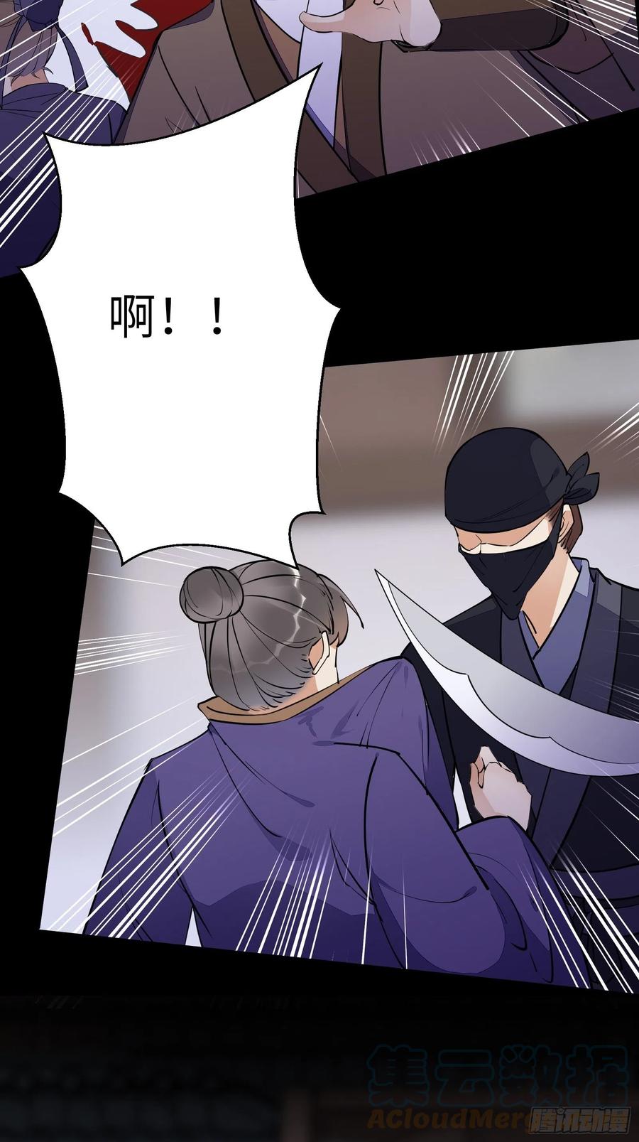 《修仙就要傍富婆》第144话 龙阳之好 第17页