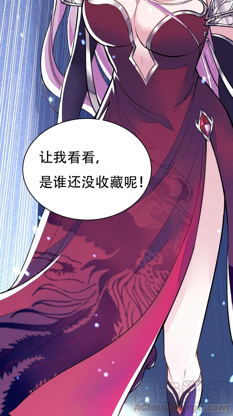《修仙就要傍富婆》第12话 师尊很柔弱 第58页
