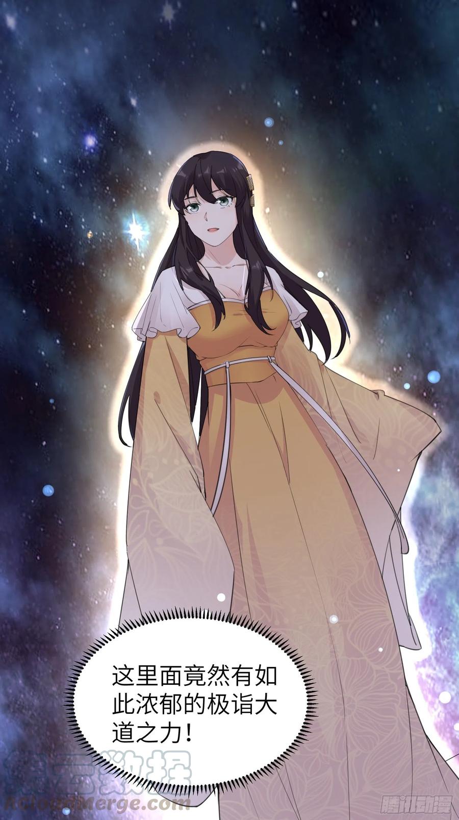 《修仙就要傍富婆》第12话 师尊很柔弱 第7页