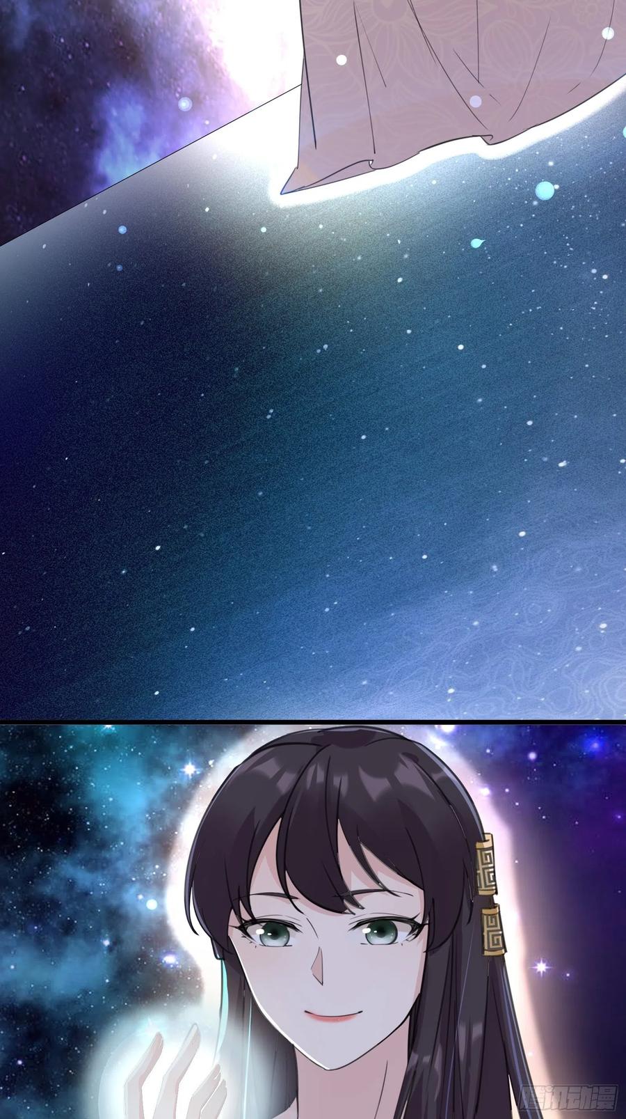 《修仙就要傍富婆》第12话 师尊很柔弱 第8页