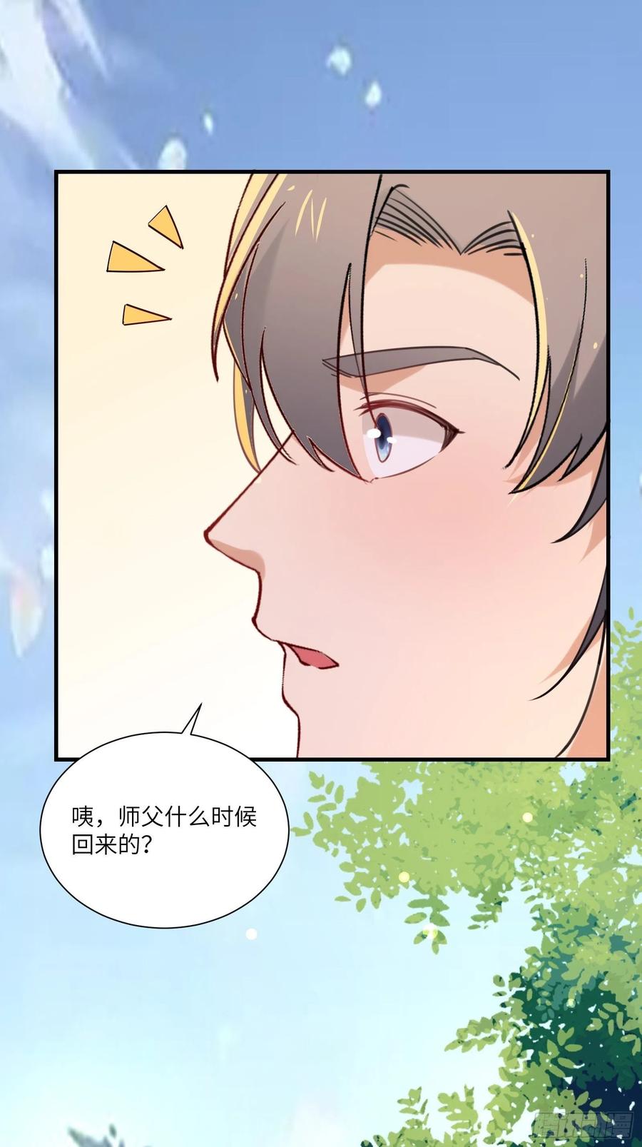 《修仙就要傍富婆》第12话 师尊很柔弱 第45页