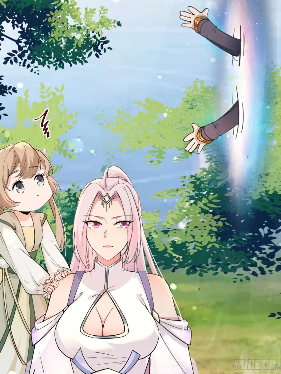 《修仙就要傍富婆》第12话 师尊很柔弱 第41页