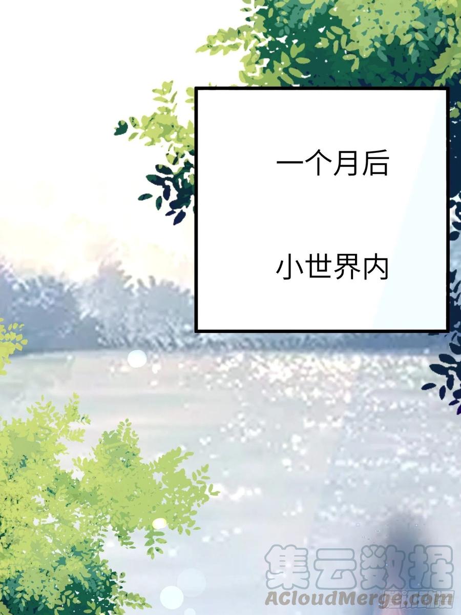 《修仙就要傍富婆》第12话 师尊很柔弱 第40页