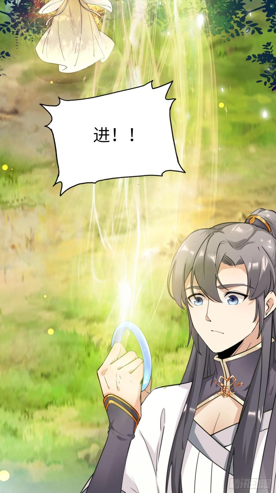 《修仙就要傍富婆》第12话 师尊很柔弱 第5页
