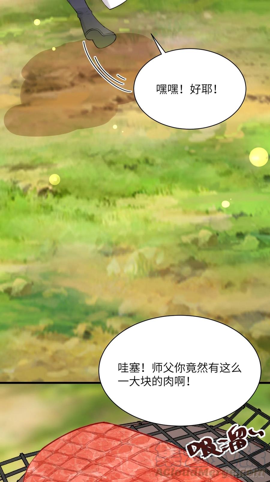 《修仙就要傍富婆》第12话 师尊很柔弱 第49页