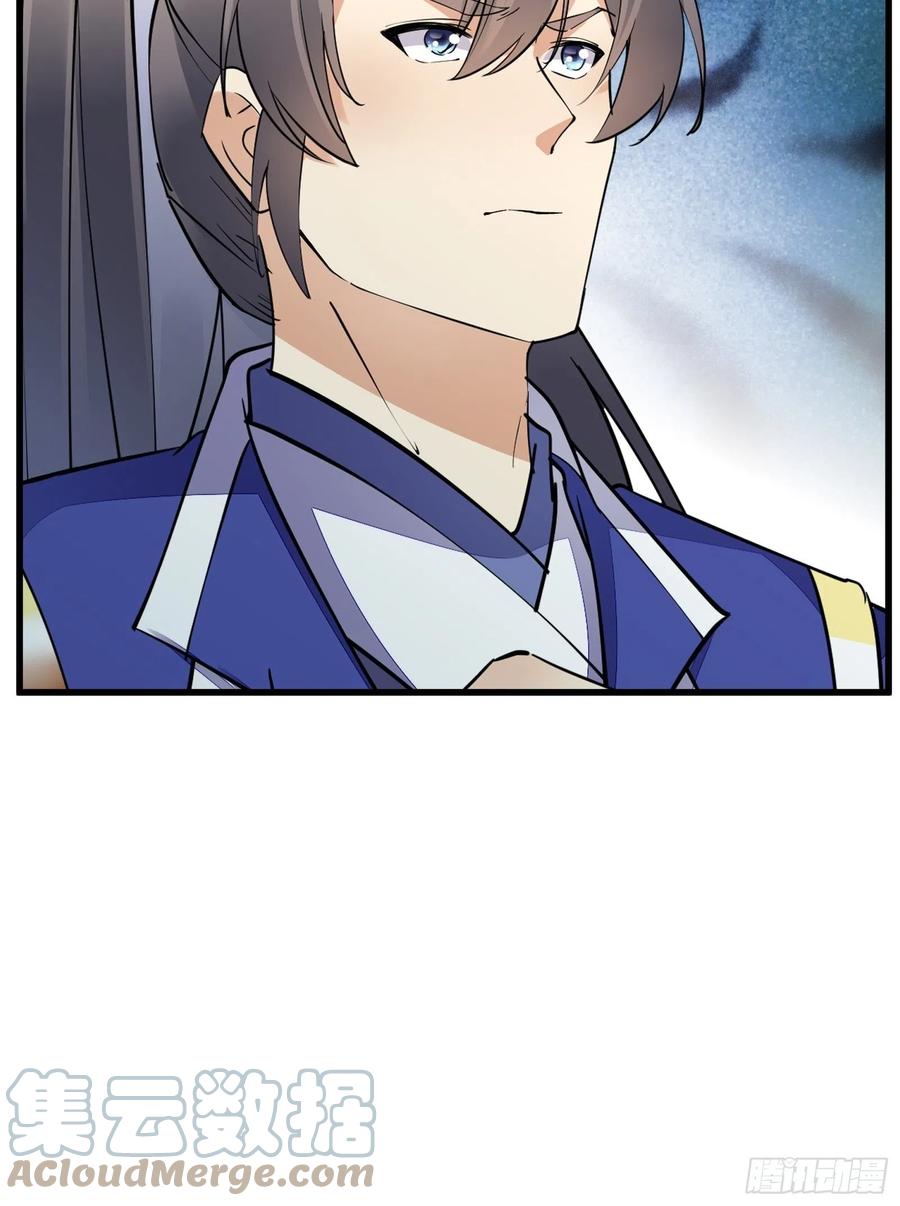 《修仙就要傍富婆》第145话 陪我睡觉 第11页