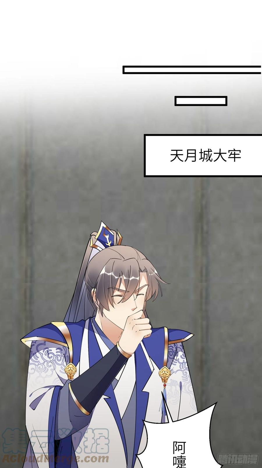 《修仙就要傍富婆》第145话 陪我睡觉 第3页