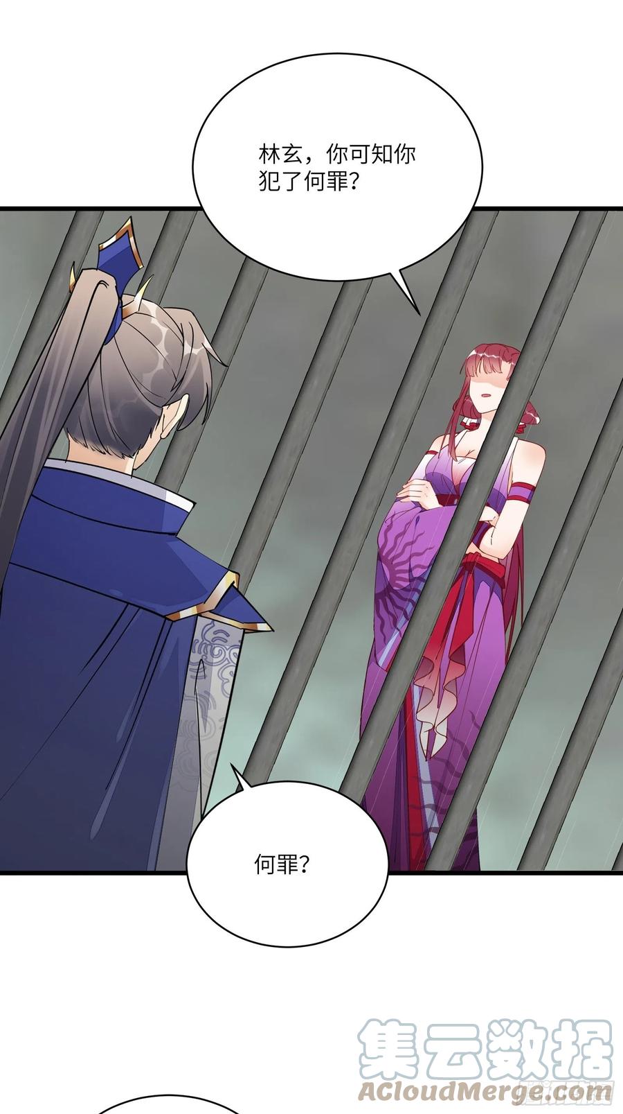 《修仙就要傍富婆》第145话 陪我睡觉 第9页