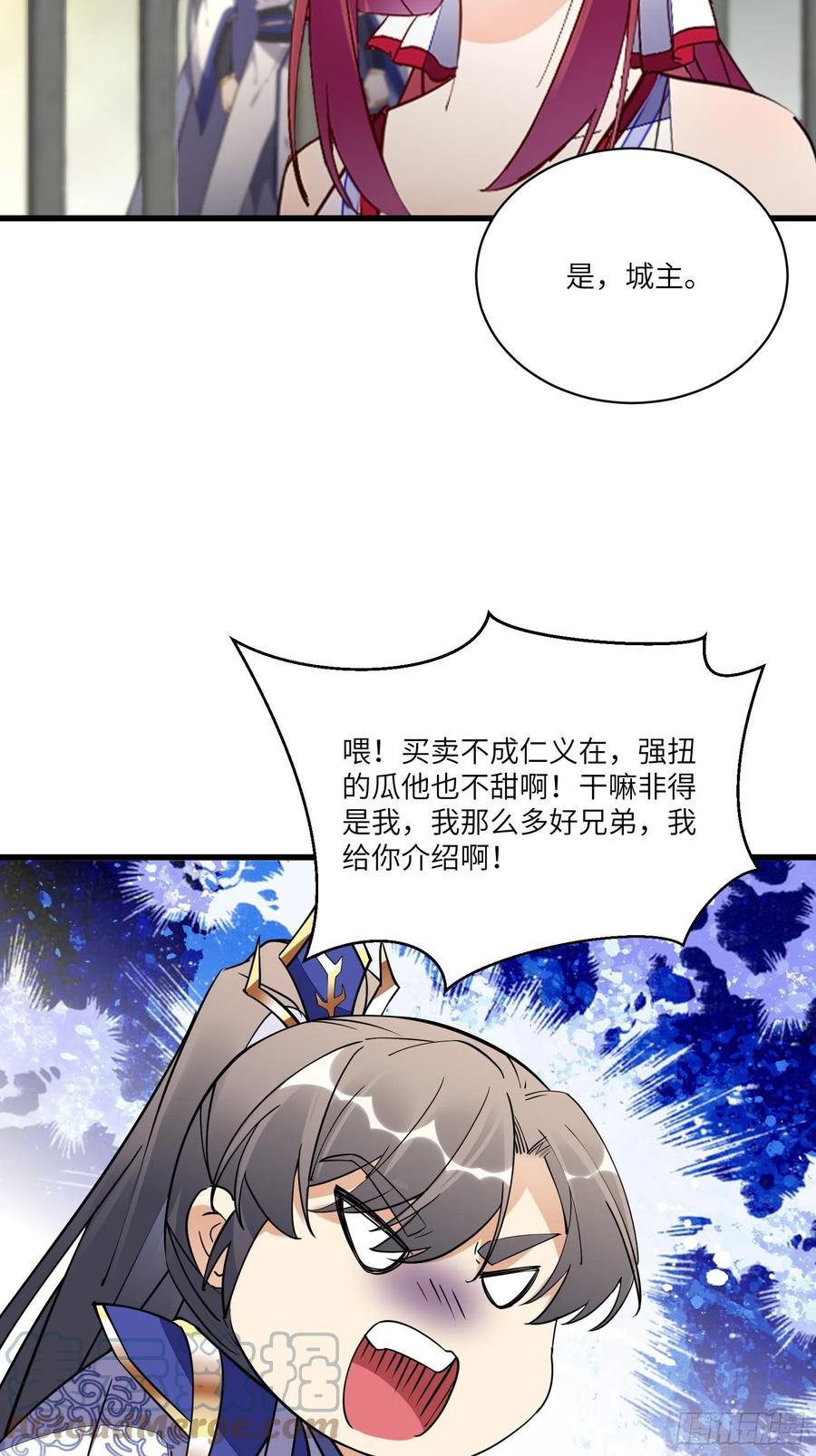 《修仙就要傍富婆》第145话 陪我睡觉 第35页
