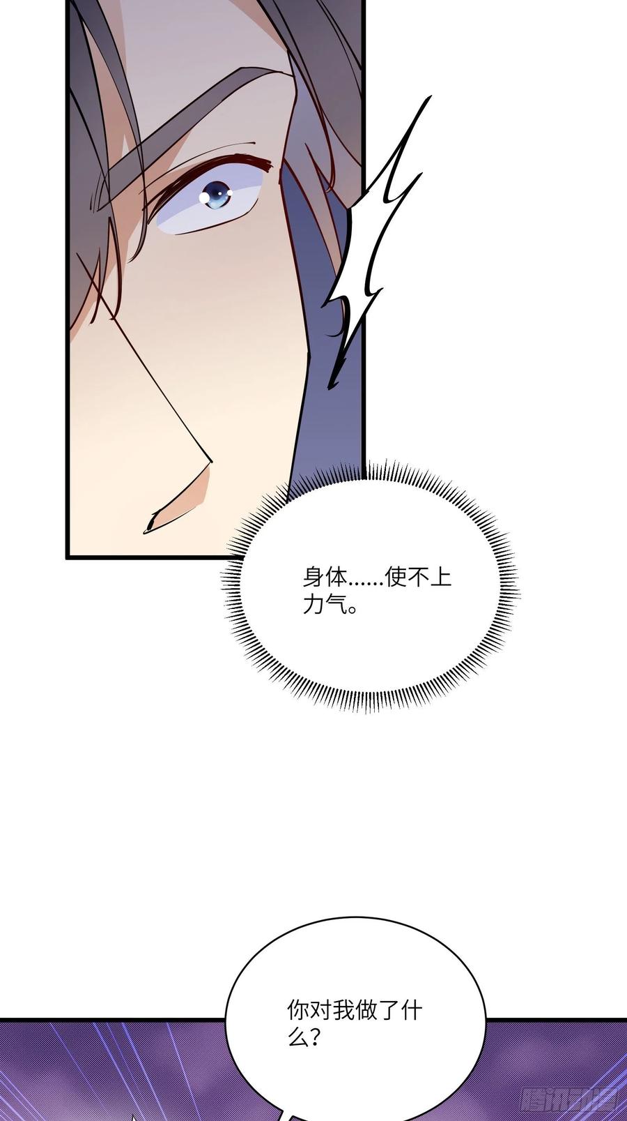 《修仙就要傍富婆》第145话 陪我睡觉 第24页