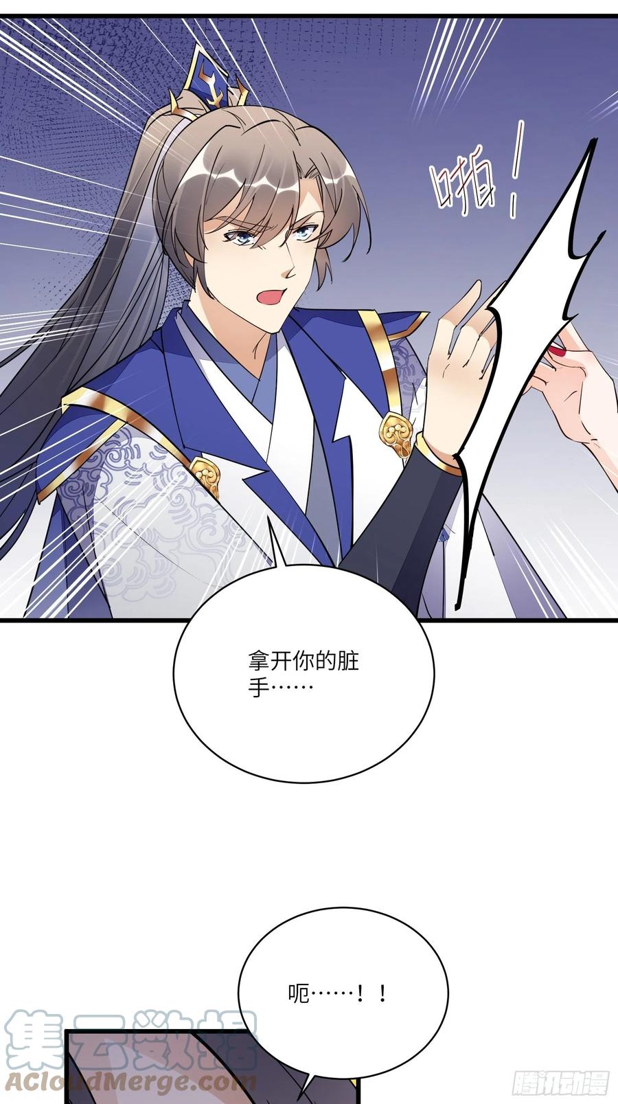 《修仙就要傍富婆》第145话 陪我睡觉 第23页