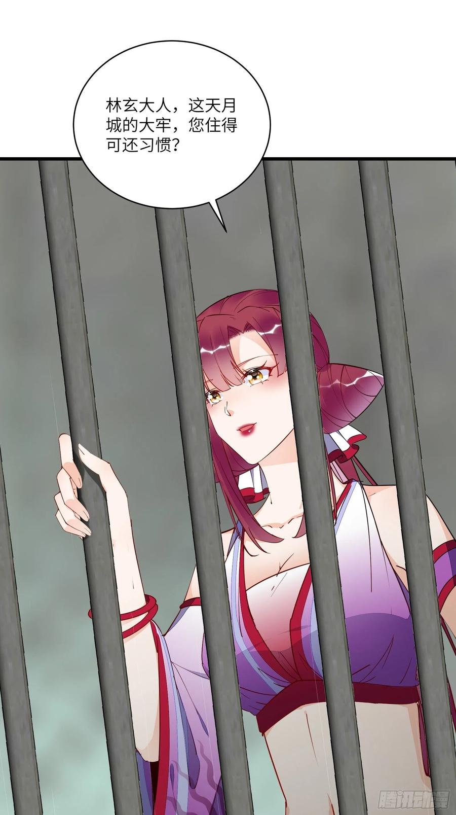 《修仙就要傍富婆》第145话 陪我睡觉 第6页