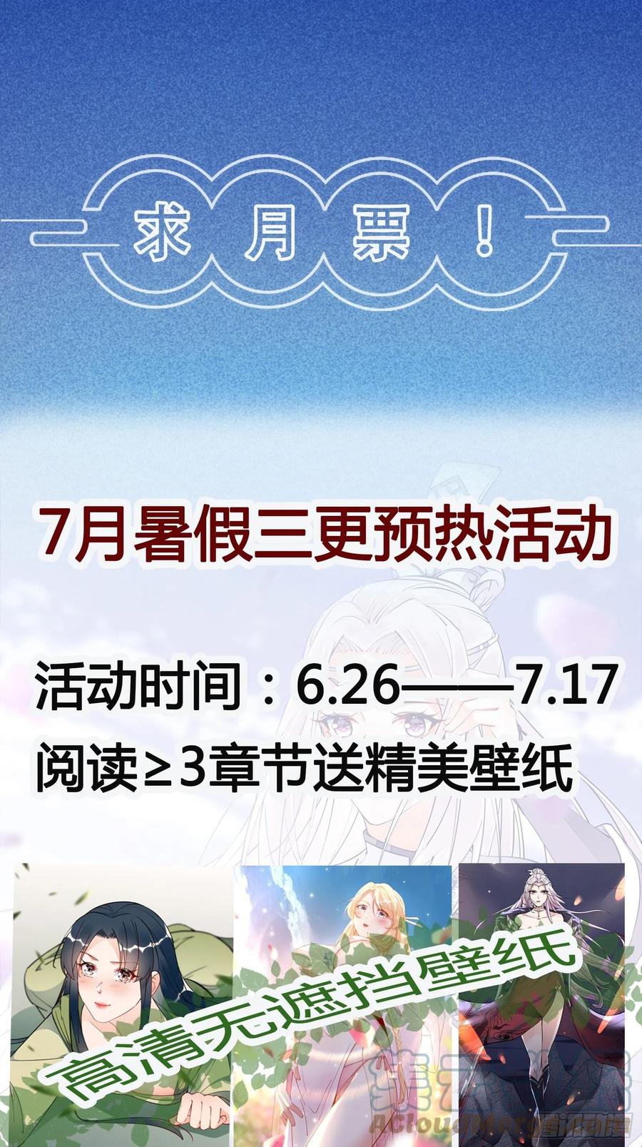 《修仙就要傍富婆》第145话 陪我睡觉 第39页