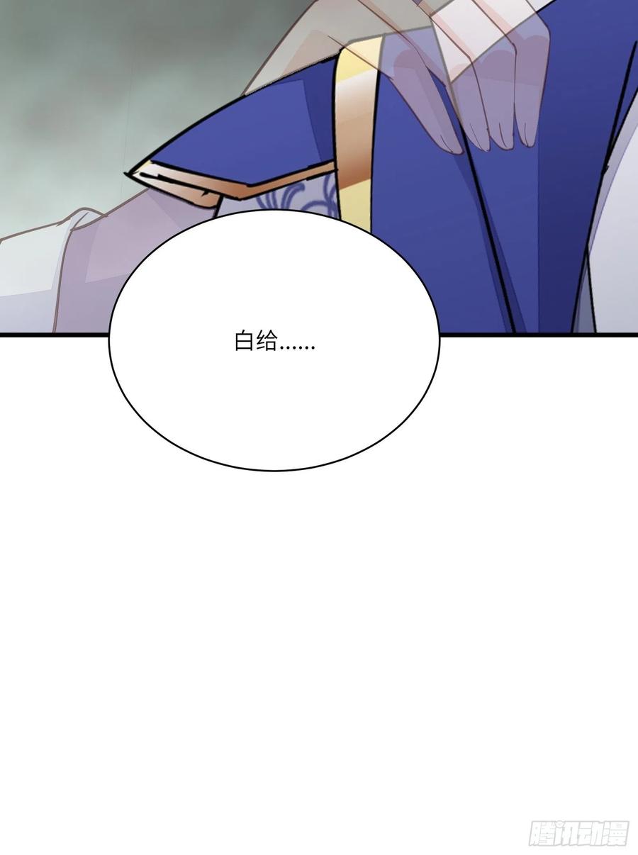 《修仙就要傍富婆》第145话 陪我睡觉 第38页
