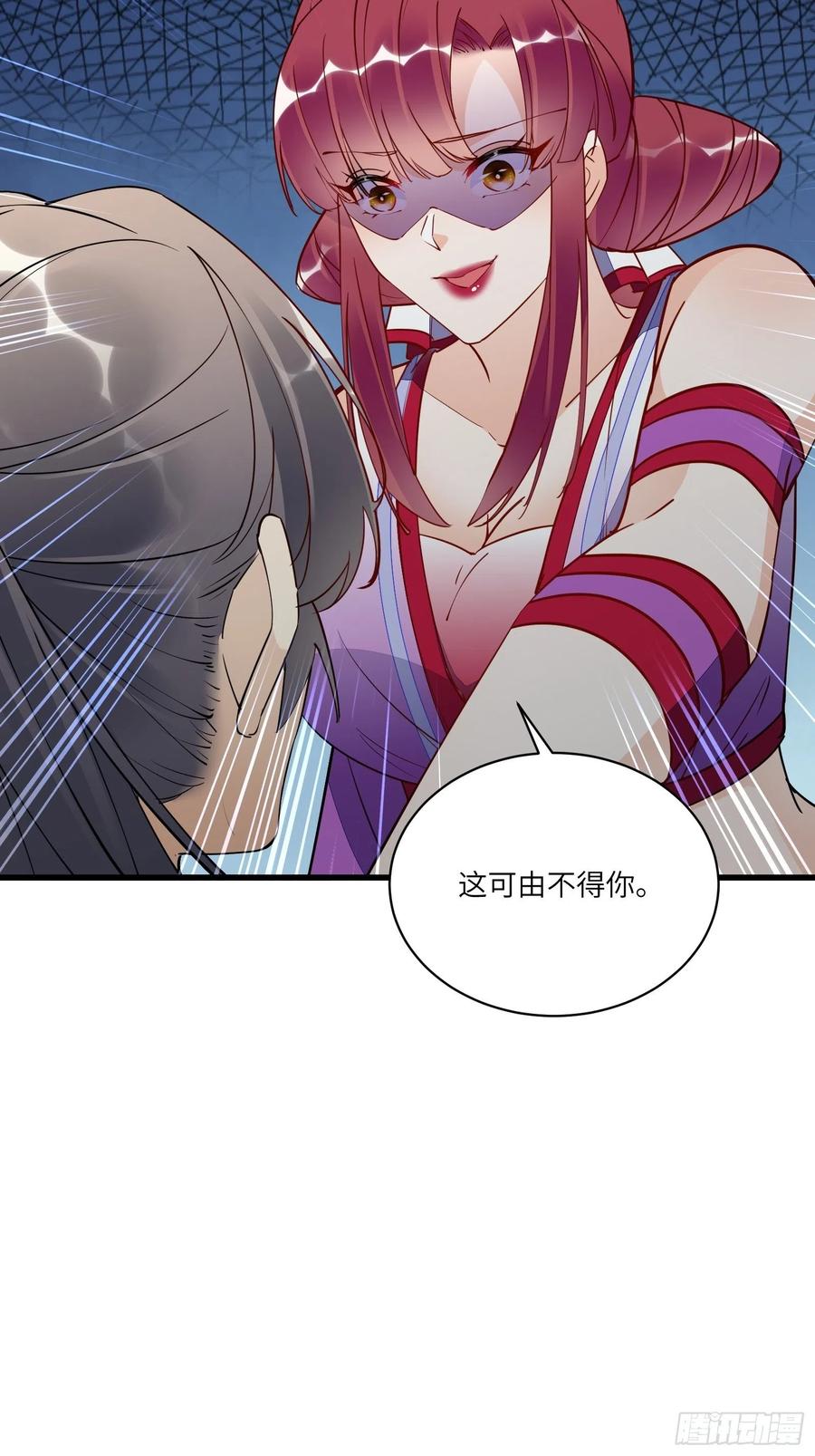 《修仙就要傍富婆》第145话 陪我睡觉 第22页