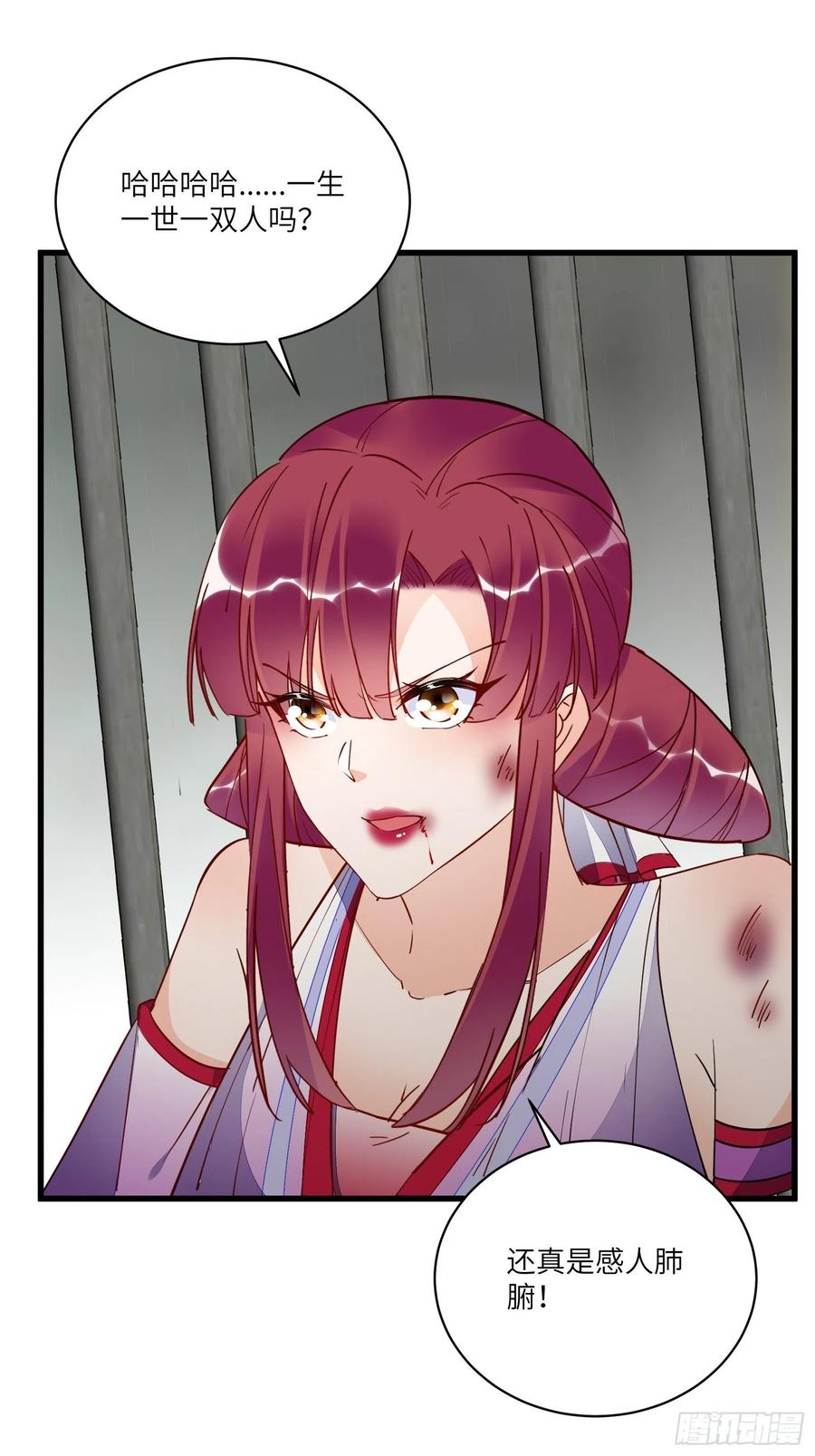 《修仙就要傍富婆》第145话 陪我睡觉 第30页