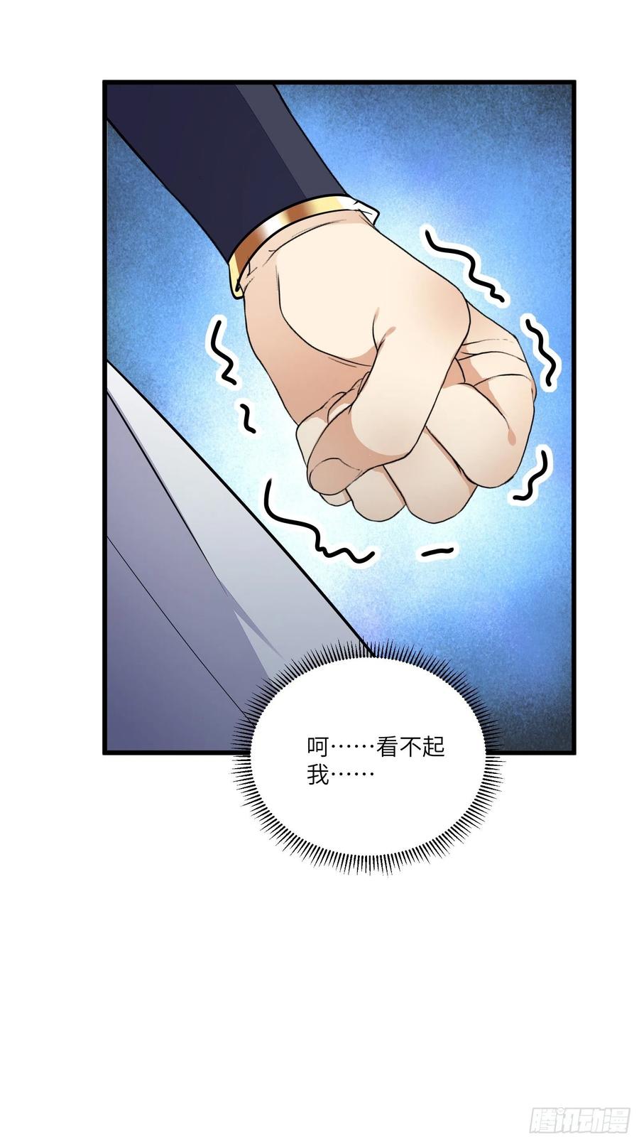 《修仙就要傍富婆》第145话 陪我睡觉 第26页