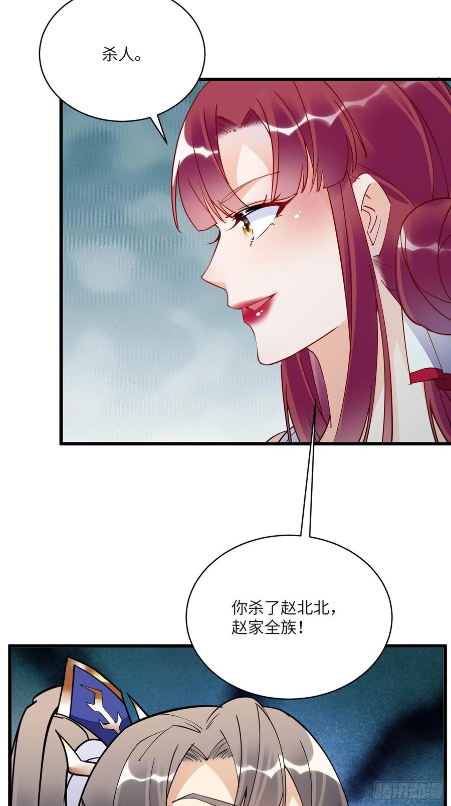 《修仙就要傍富婆》第145话 陪我睡觉 第10页