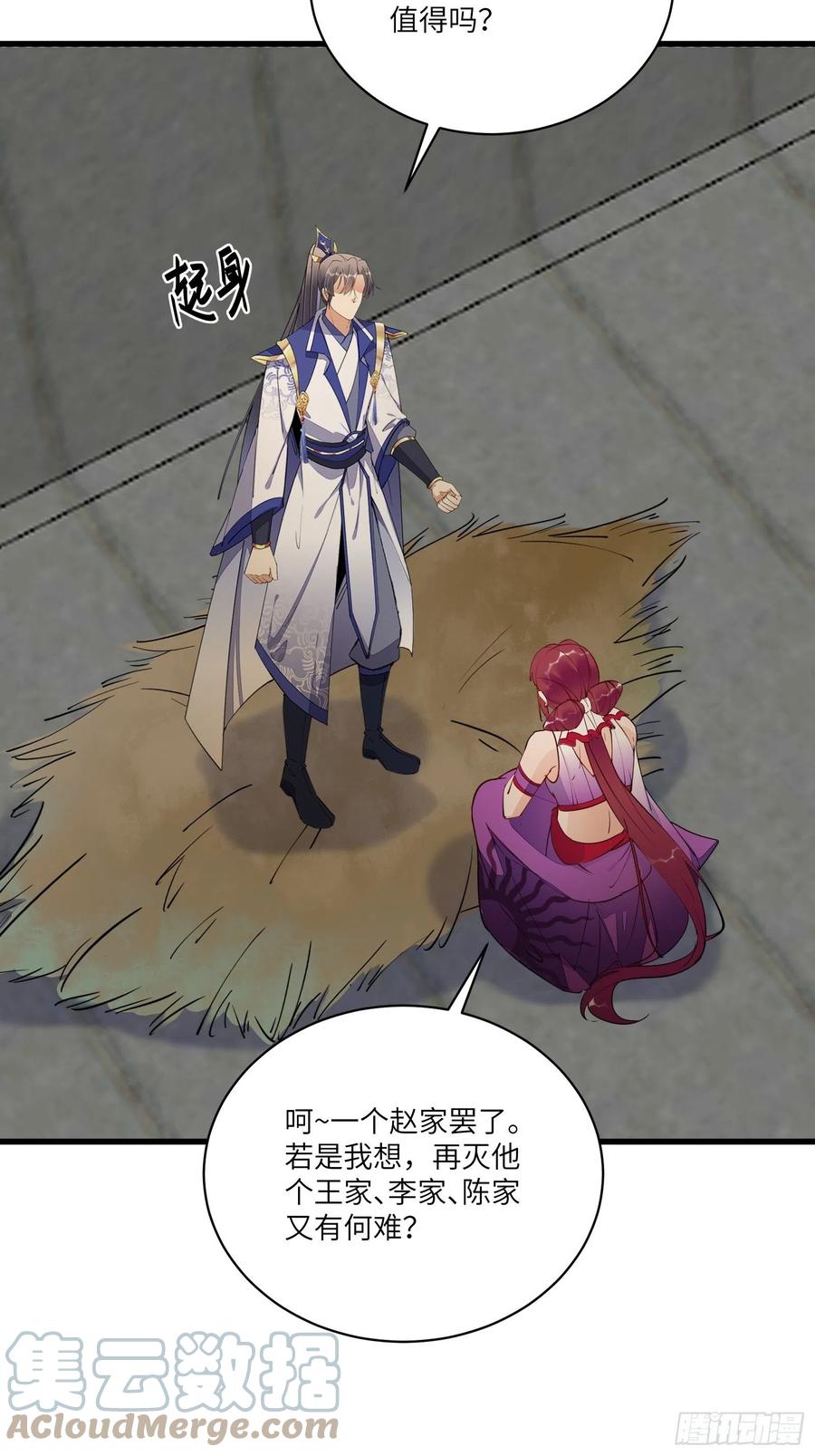 《修仙就要傍富婆》第145话 陪我睡觉 第19页