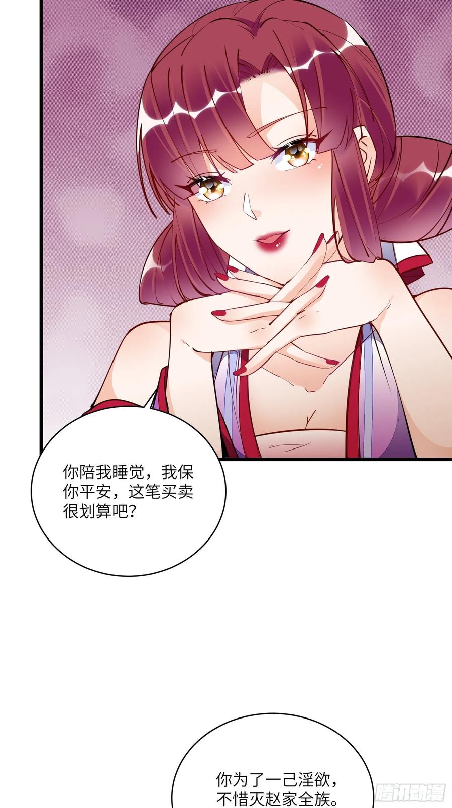 《修仙就要傍富婆》第145话 陪我睡觉 第18页