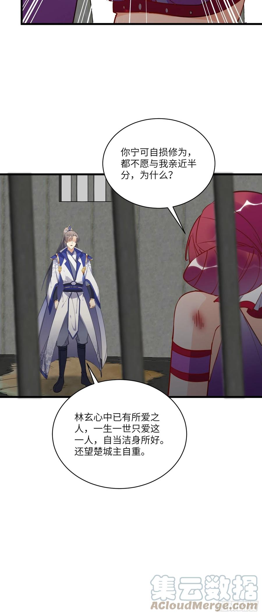 《修仙就要傍富婆》第145话 陪我睡觉 第29页