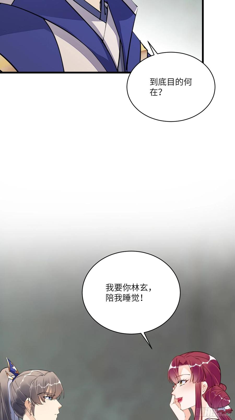 《修仙就要傍富婆》第145话 陪我睡觉 第16页