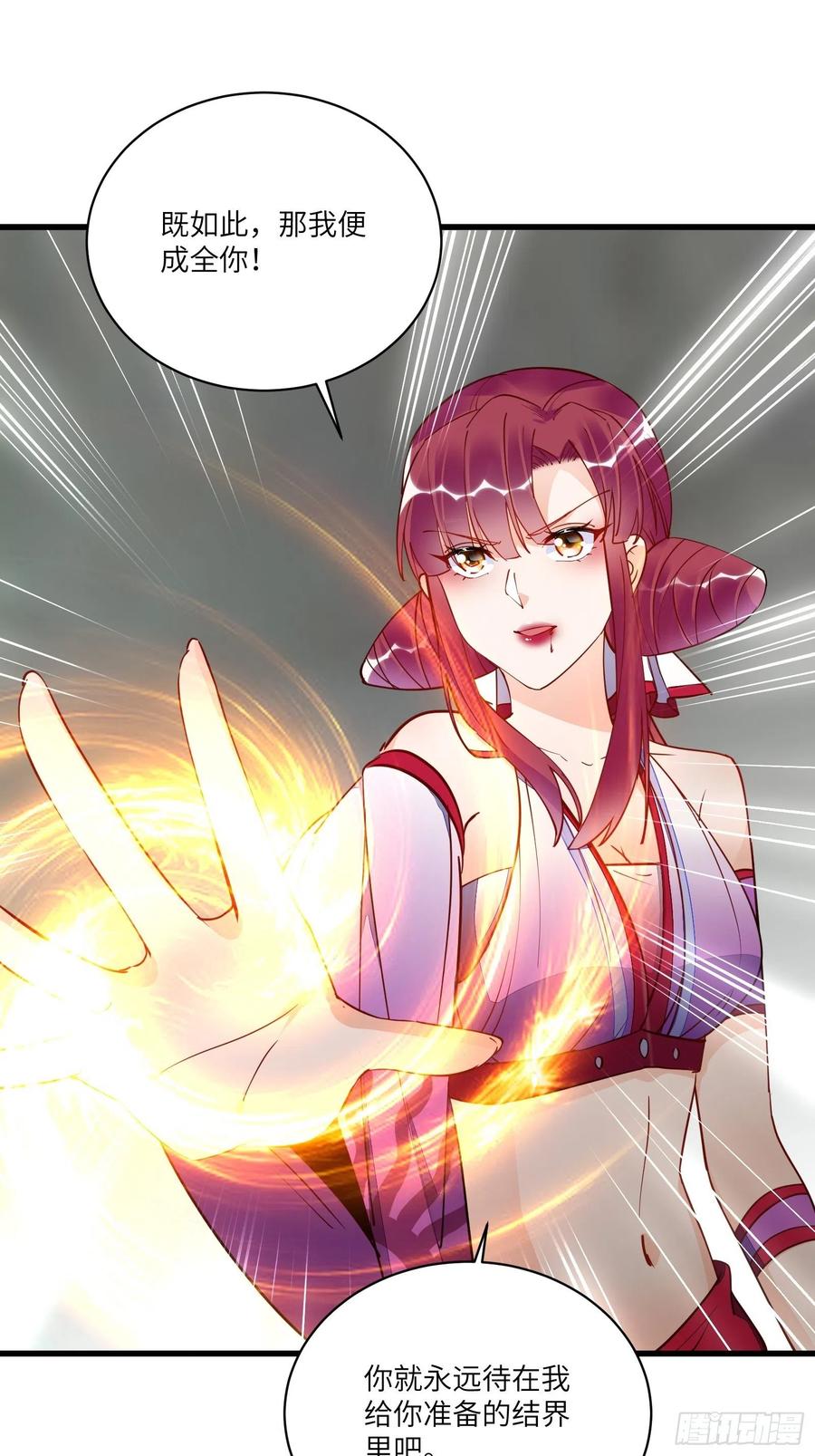 《修仙就要傍富婆》第145话 陪我睡觉 第32页