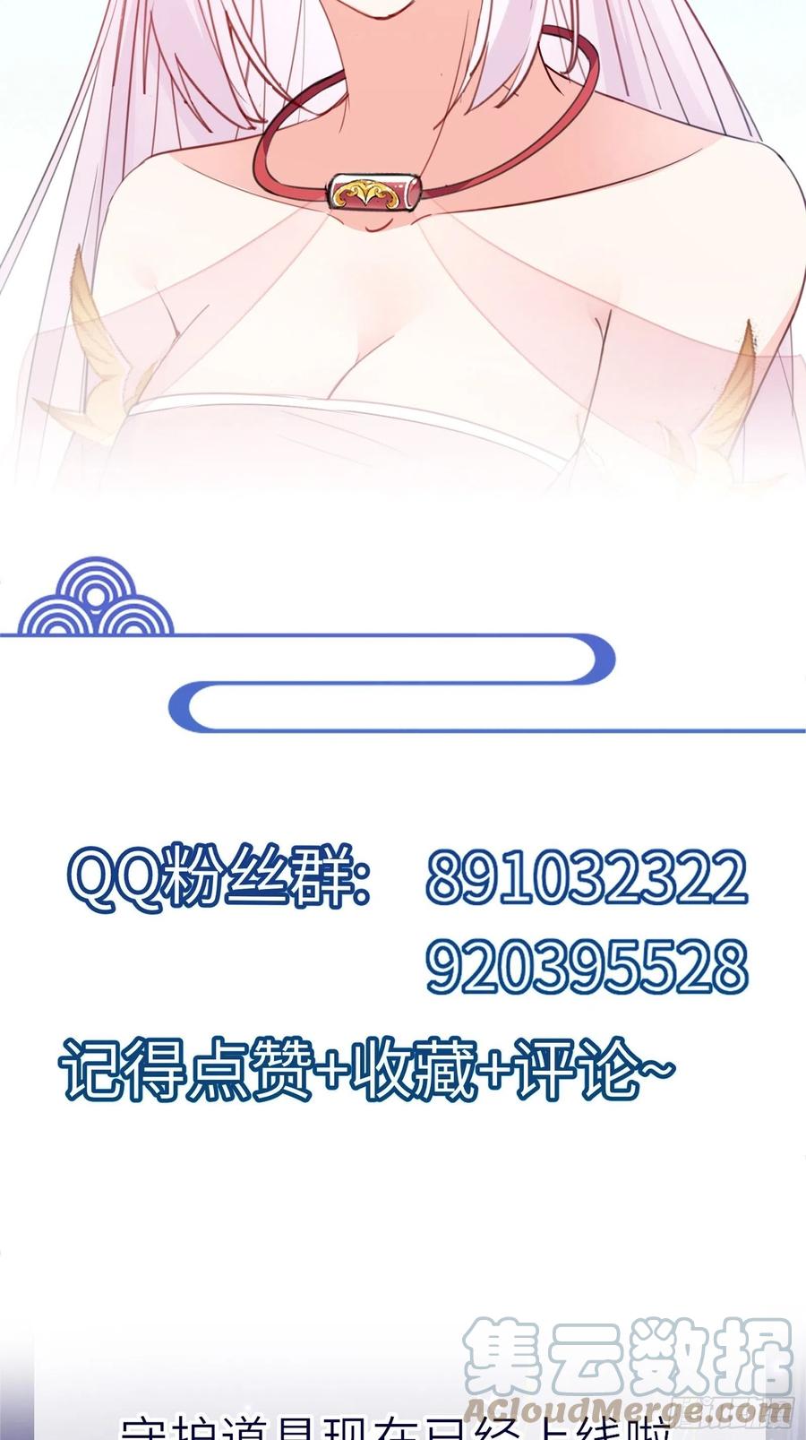 《修仙就要傍富婆》第145话 陪我睡觉 第41页